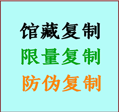  高邑书画防伪复制 高邑书法字画高仿复制 高邑书画宣纸打印公司